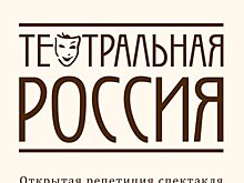 В Орле спектакль «Тургенев. Сегодня!» прогнали под открытым небом.