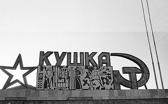 Кушка, "южный крест" России: Заговоры, мятежи, секретная "железка" и вылазки британцев