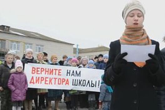 Уволить любой ценой. В Волгоградской области «выживают» директоров школ?
