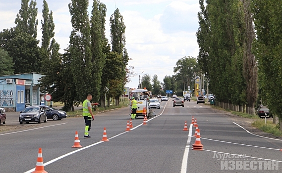 В Курской области появилась разметка из инновационных компонентов