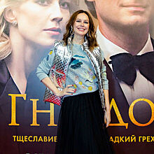 Одевались в темноте: провальные образы российских звезд на премьере фильма