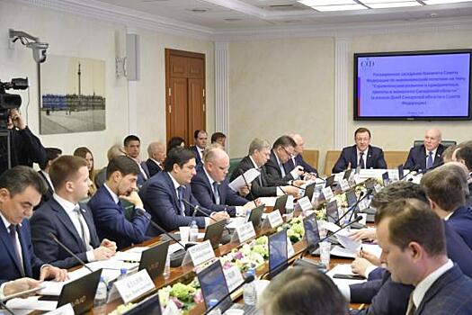 Комитет по экономполитике СФ поддержал инициативы Самарской области
