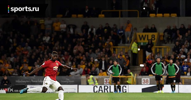 «Вулверхэмптон» — «Манчестер Юнайтед»: Погба не сумел реализовать пенальти