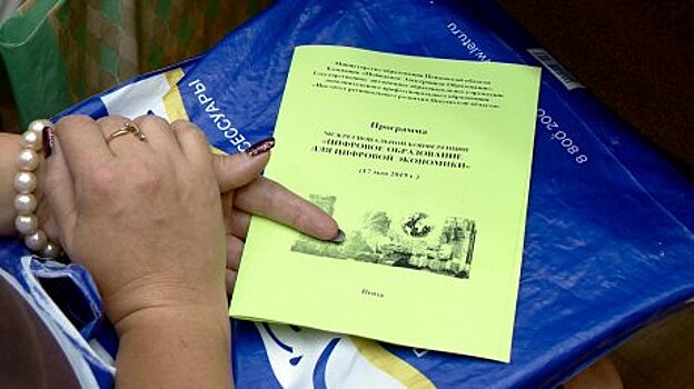 На конференции в гимназии № 13 обсудили вопросы цифрового обучения