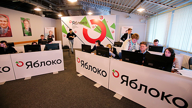 В «Яблоке» допустили полное закрытие партии