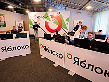 В «Яблоке» допустили полное закрытие партии