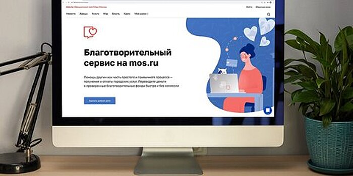 Сергунина: благотворительный сервис на mos.ru отметили премией Big Innovation Awards