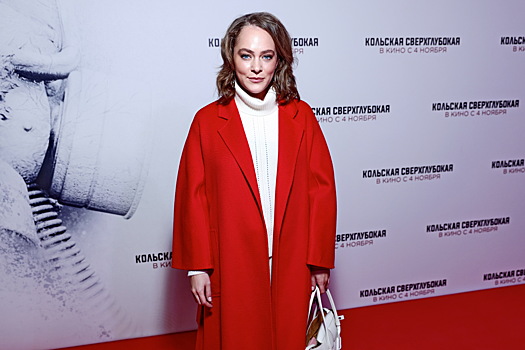 Аглая Тарасова пришла на премьеру «Кольской сверхглубокой» в огненном пальто, а Янина Студилина с мужем 