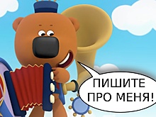 Пишите сценарии для «Ми-ми-мишек» и выигрывайте 100000 рублей