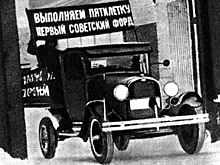 Западные компании, которые участвовали в индустриализации СССР