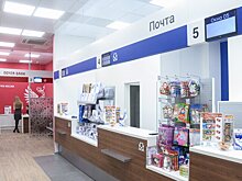 Столичные отделения "Почты России" не будут работать 4 ноября из-за праздника