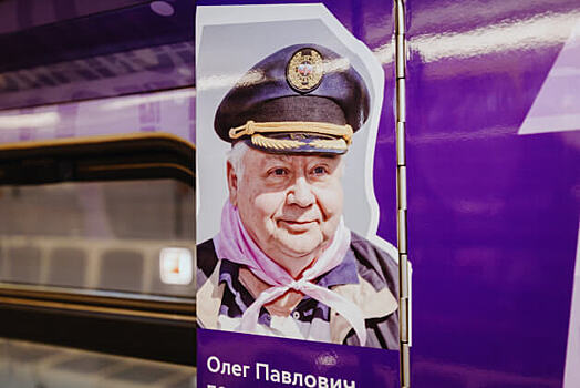 «Кот Табакова»: поезд московского метро оформили к 90-летию Олега Табакова