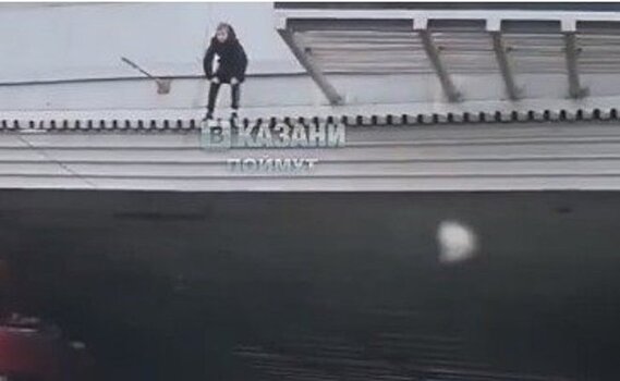 В Казани подросток висел на мосту над дорогой — видео