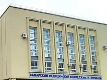 Свыше 1000 выпускников самарского медицинского колледжа получили дипломы