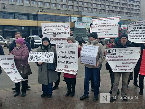 Дольщики двух нижегородских ЖК подали в суд на Фонд защиты участников долевого строительства