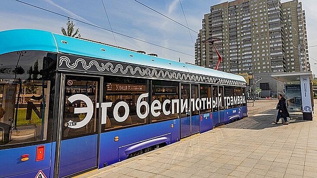 Первый беспилотный трамвай запущен в столичном районе Строгино