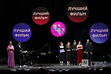 Два новых спецприза учреждены для участников нижегородского кинофестиваля «Горький fest»