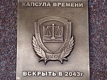 Генпрокурор РФ заложил капсулу времени в Екатеринбурге в ходе празднования 100-летия УрГЮУ