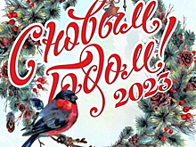 К Новому году Курган украсят в стиле советских открыток