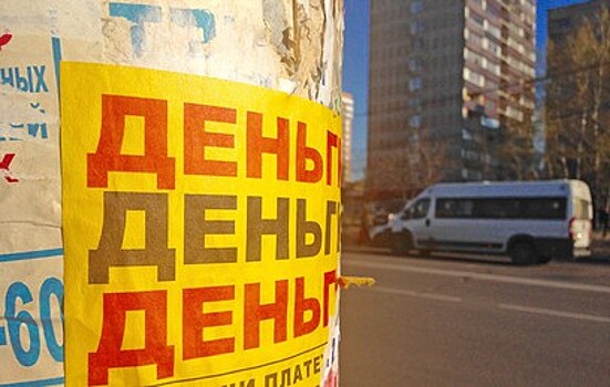 Россияне оптимистично оценивают свои "кредитные" возможности