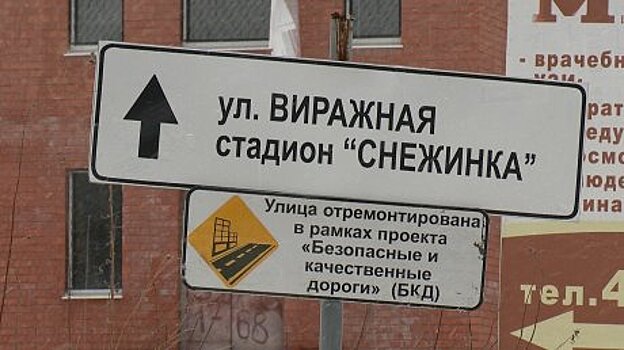 На Виражной и Кленовом бульваре машины и пешеходы тонут в грязи