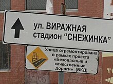 На Виражной и Кленовом бульваре машины и пешеходы тонут в грязи