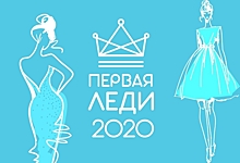 «Первая леди Омска — 2020». Представляем номинанток категории «Бизнес»