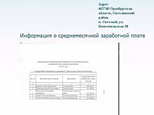 В Оренбуржье средняя зарплата главбуха райбольницы составила 87 тыс.рублей