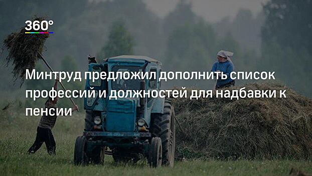 Российские пенсионеры начали получать доплаты