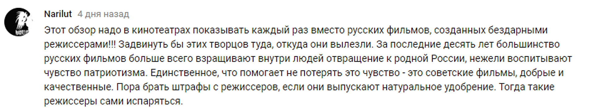 Критика BadComedian фильма «Движение вверх» породила войну в Сети