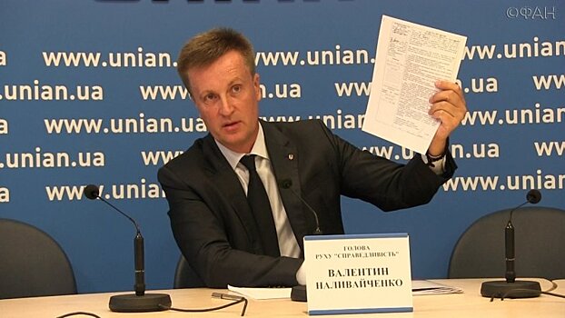Экс-глава СБУ Наливайченко объявил о планах баллотироваться в президенты Украины