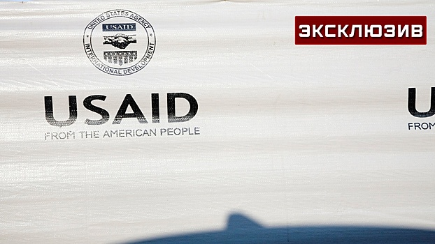 Сенатор Карасин высказался о «нелепых тратах» агентства USAID
