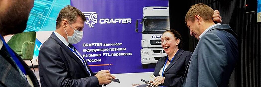 «Crafter» представил онлайн-платформу на Digital Transport Forum 2020