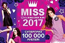 Конкурс «Мисс Ретродискотека 2017». На Бродвее будет жарко!