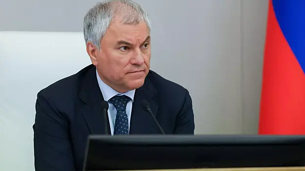 Володин объяснил, как Германии следует выстраивать отношения с Россией