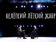 Алексей Франдетти запускает новое шоу о мюзиклах  «Нелёгкий лёгкий жанр»