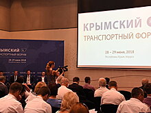 Резолюцию V Крымского транспортного форума направят федеральным властям