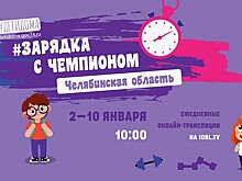В субботу зарядку с южноуральцами проведет первая российская чемпионка мира по тхэквондо