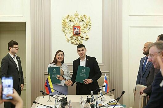 Молодые парламентарии России и Венесуэлы подписали соглашение о сотрудничестве