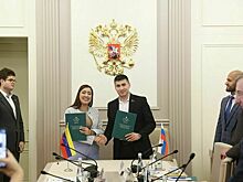 Молодые парламентарии России и Венесуэлы подписали соглашение о сотрудничестве
