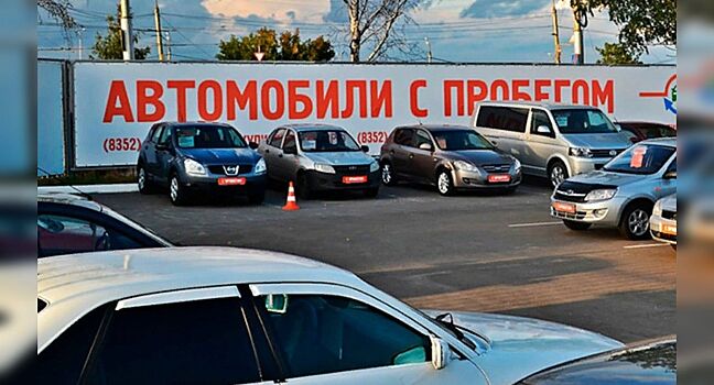 Ажиотаж на «вторичке»: Россияне готовы покупать подержанные авто по «неадекватным» ценам
