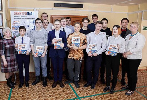 Школьникам Кежемского района представили книгу «ЭлектроПЛАН»