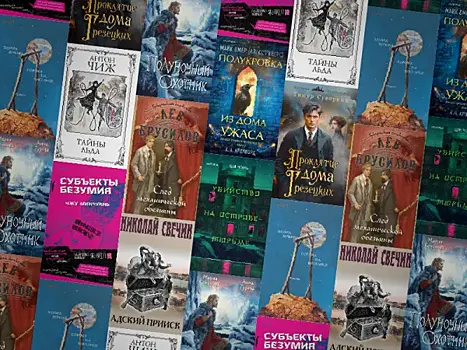 Загадки и приключения: топ книг для мужчин к 23 Февраля