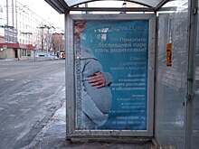 «Москва в открытую занялась торговлей живым товаром». В соцсетях обсуждают рекламу  суррогатного материнства в Саратове