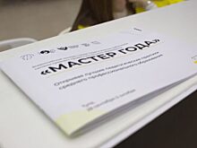 В России стартовал конкурс «Мастер года»