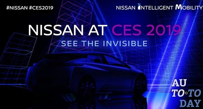 Nissan подтверждает абсолютно новую модель для CES