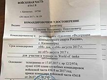 Балтфлот направил военнослужащего на турнир по World of Tanks