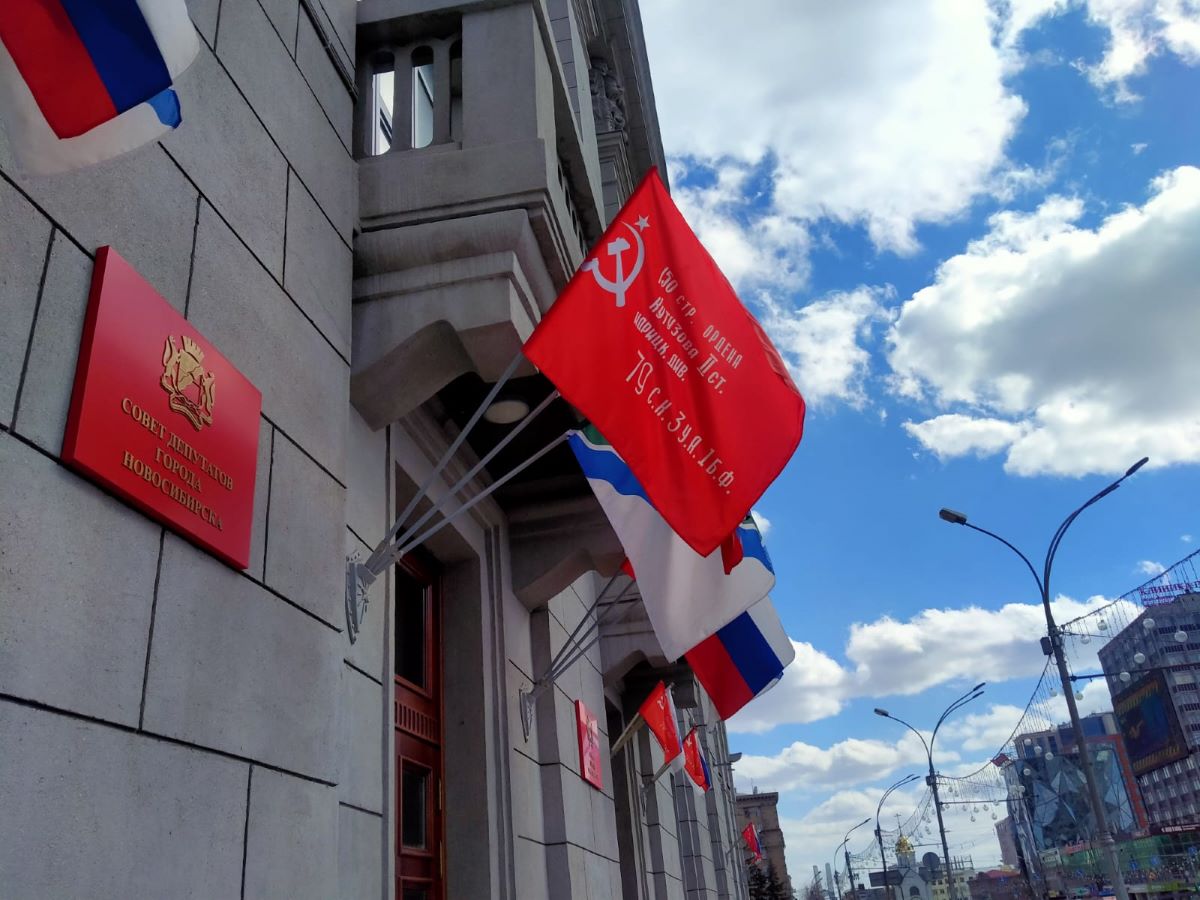 Знамя Победы появилось на здании мэрии Новосибирска