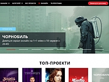 1+1 media запустила платную подписку на собственную VOD-платформу