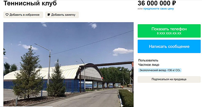 Челябинский олигарх Аристов продает теннисный клуб за 36 млн рублей